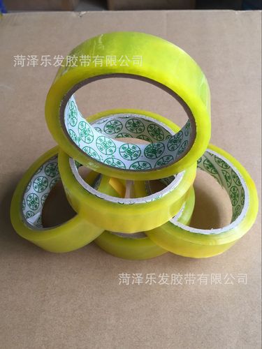 批发透明胶带 淘宝胶带米黄封口胶 打包封箱胶带警示语胶带