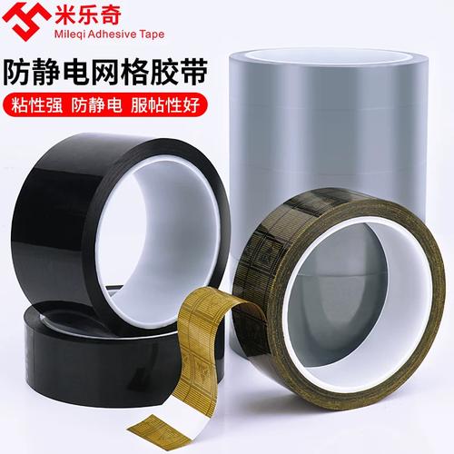网格防静电胶带10的6