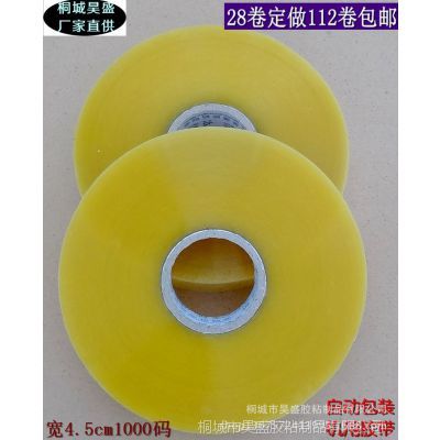 封装打包胶带_其他胶带_电工胶带_电子产品胶带&ndash;【厦门佳佳发包装材料】