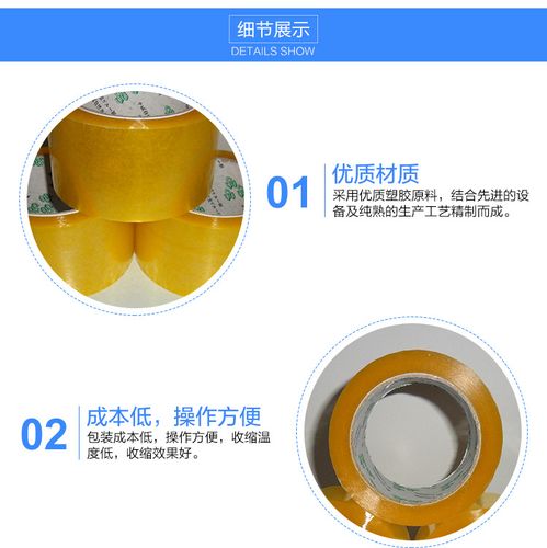 opp机用封箱胶 物流包装封装打包胶带 黄色封箱胶带 可定制