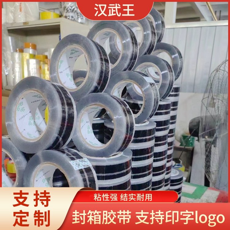 包装封箱胶带